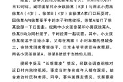 安装黄历官方通报“8岁女孩遭男孩长期霸凌”：情况与事实不符