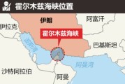 安装黄历油价飙升，市场最关心的问题是：霍尔木兹海峡会不会被封？