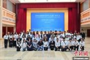 安装黄历东盟学子走进广西多地“沉浸式”感知中国式民主