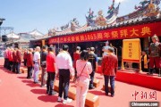安装黄历海内外信众福建泉州共祭关帝诞辰1865周年