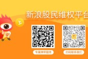 安装黄历恒立实业（000622）再被立案，股民索赔可期