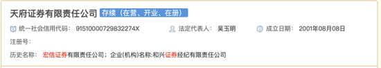宏信证券券商又更名(👜)！有何(🧥)深意？实际控制人变更待证监会核准